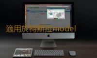 適用於特斯拉modely/3中控儀表台避光墊防滑隔熱遮陽改裝內飾配件